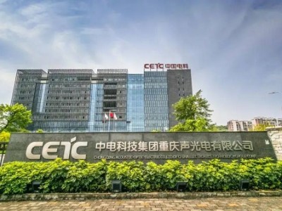 Revolutionizing the entire Industry: Songjiang Company’s Metal Spring Vibration Isolator and CETC Chongqing Acoustic