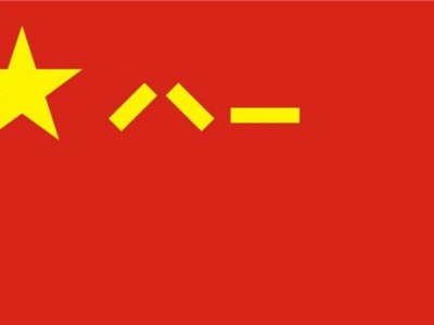 BE Rubber Vibration Isolators for the People’s Liberation Army 9616 Factory
