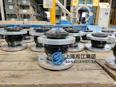 What is a JIS B 2220 5K DN80 Rubber Expansion Joint?